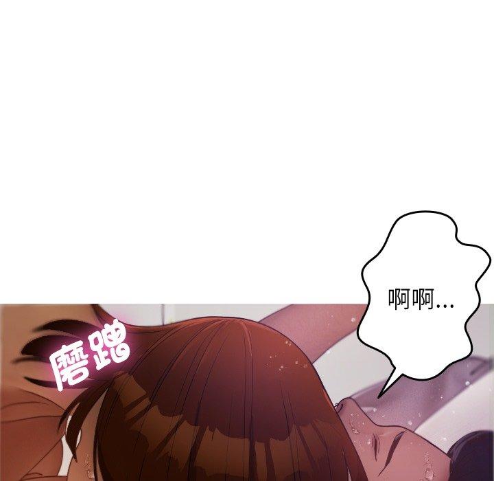 [Manhwa] Professor Parasitism Home Plot, female student#[161P]-141