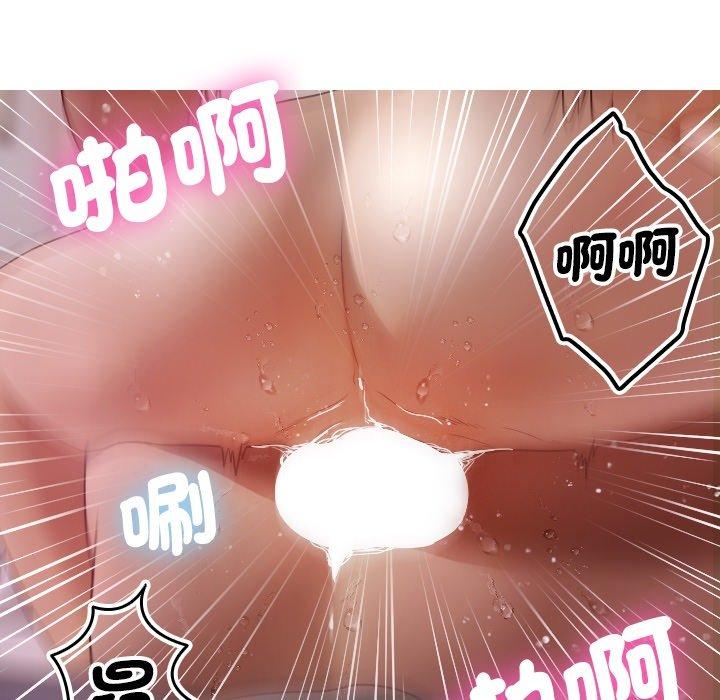 [Manhwa] Professor Parasitism Home Plot, female student#[161P]-143