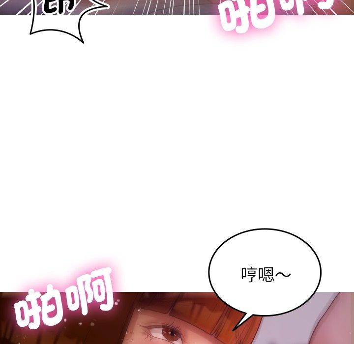 [Manhwa] Professor Parasitism Home Plot, female student#[161P]-145