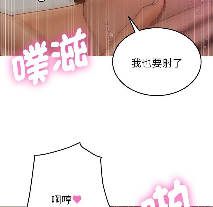 [Manhwa] Professor Parasitism Home Plot, female student#[161P]-153