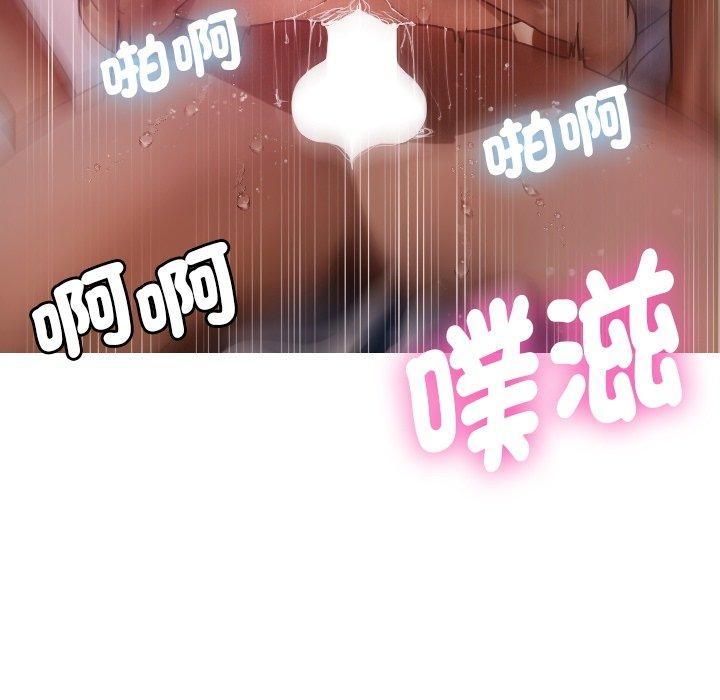 [Manhwa] Professor Parasitism Home Plot, female student#[161P]-154