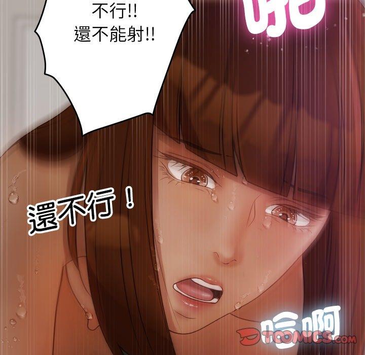[Manhwa] Professor Parasitism Home Plot, female student#[161P]-156