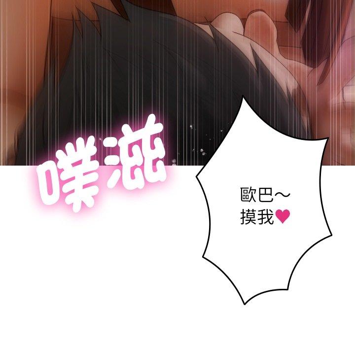 [Manhwa] Professor Parasitism Home Plot, female student#[161P]-158