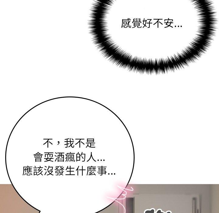 [Manhwa] Professor Parasitism Home Plot, female student#[161P]-16