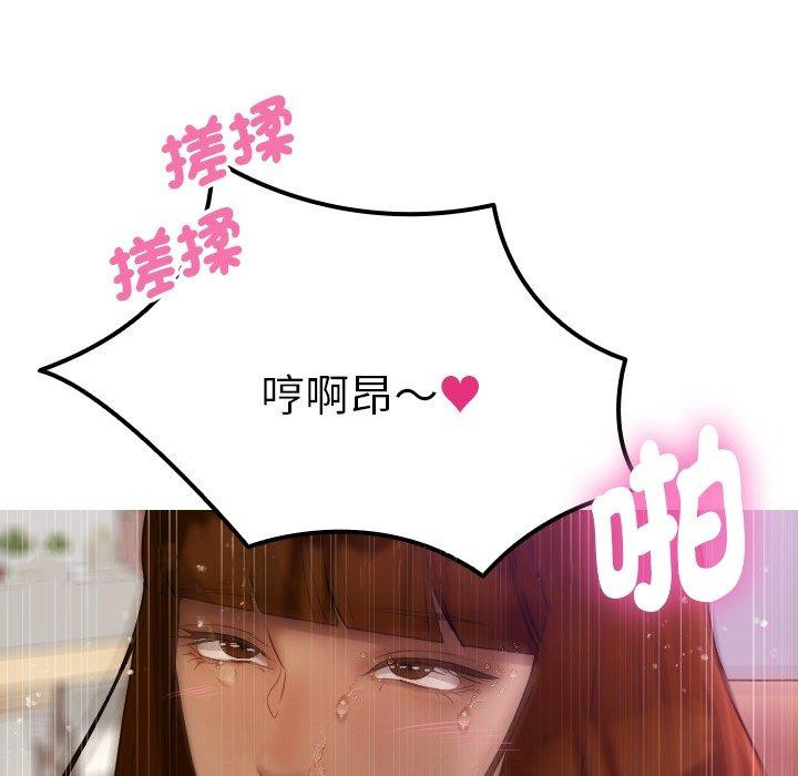[Manhwa] Professor Parasitism Home Plot, female student#[161P]-161