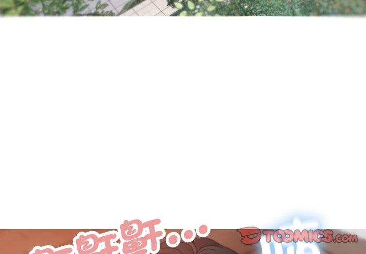 [Manhwa] Professor Parasitism Home Plot, female student#[161P]-2
