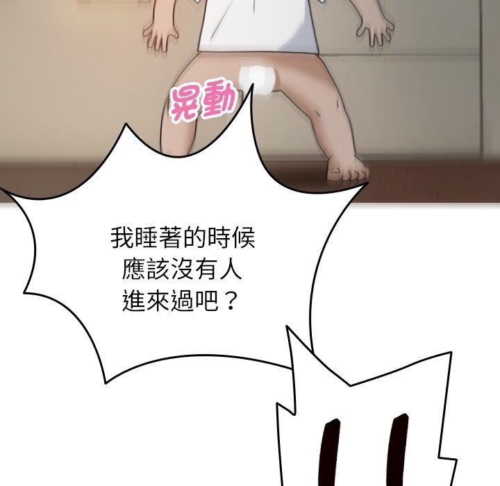 [Manhwa] Professor Parasitism Home Plot, female student#[161P]-20