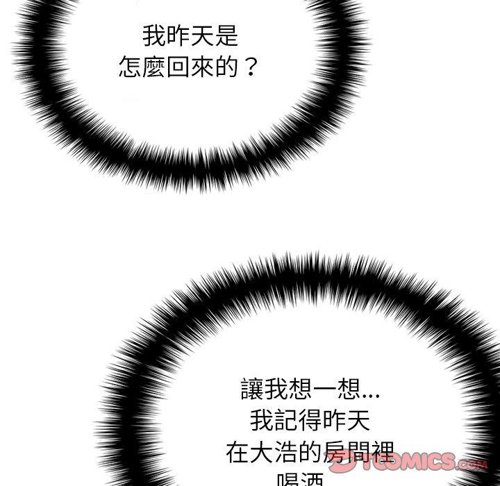[Manhwa] Professor Parasitism Home Plot, female student#[161P]-21