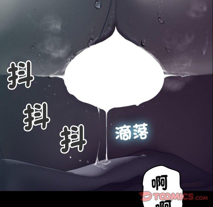 [Manhwa] Professor Parasitism Home Plot, female student#[161P]-30
