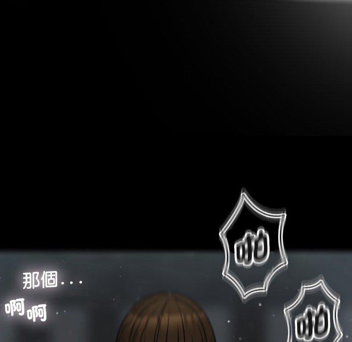 [Manhwa] Professor Parasitism Home Plot, female student#[161P]-33