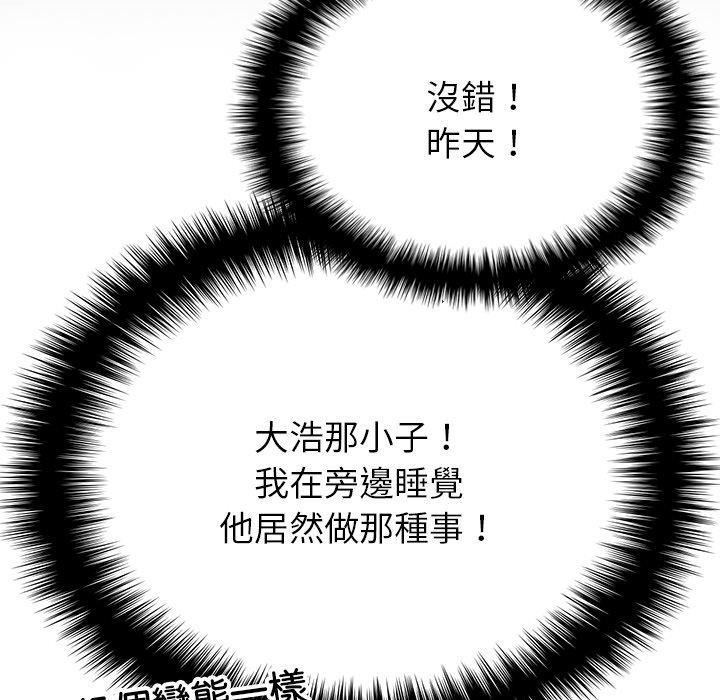 [Manhwa] Professor Parasitism Home Plot, female student#[161P]-36