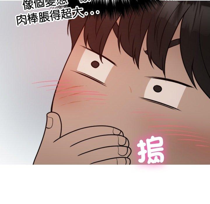 [Manhwa] Professor Parasitism Home Plot, female student#[161P]-37
