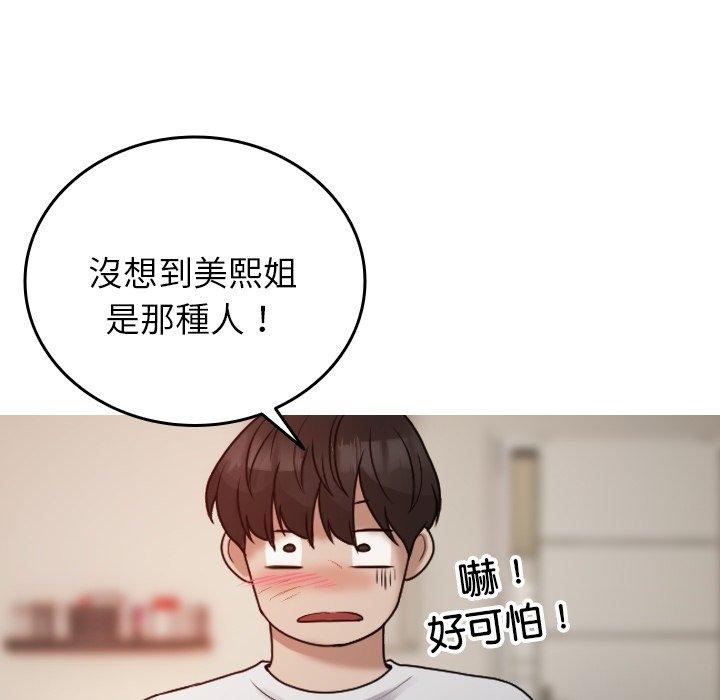 [Manhwa] Professor Parasitism Home Plot, female student#[161P]-38