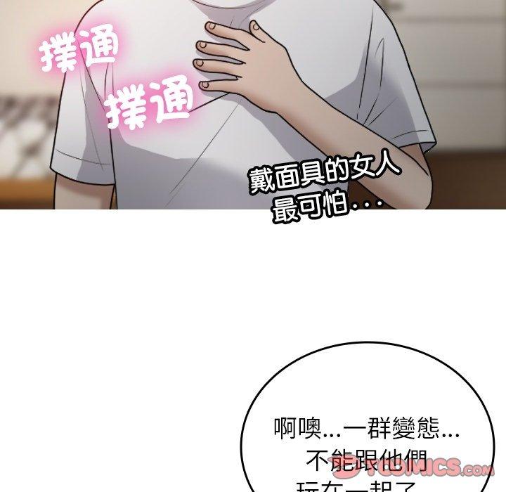 [Manhwa] Professor Parasitism Home Plot, female student#[161P]-39