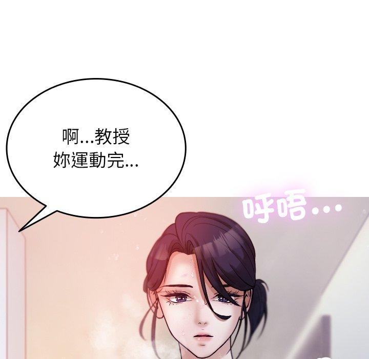 [Manhwa] Professor Parasitism Home Plot, female student#[161P]-50