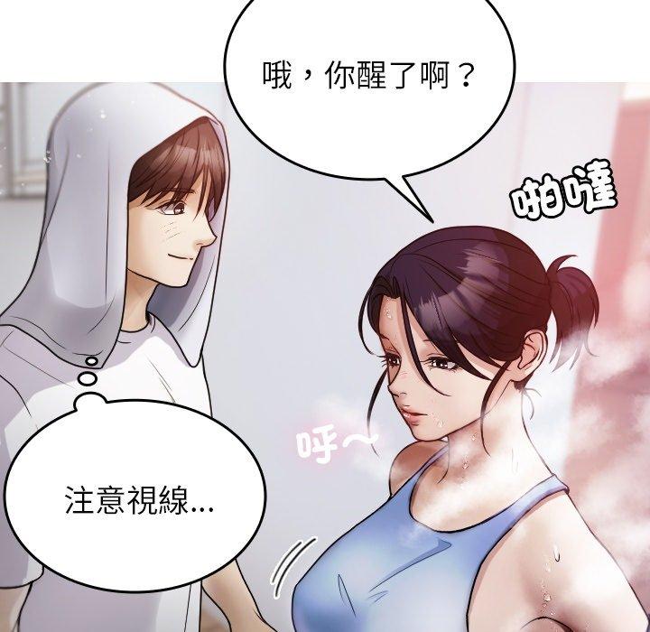 [Manhwa] Professor Parasitism Home Plot, female student#[161P]-54