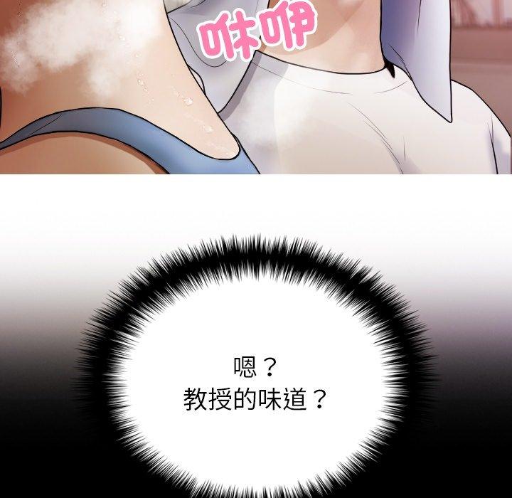 [Manhwa] Professor Parasitism Home Plot, female student#[161P]-57