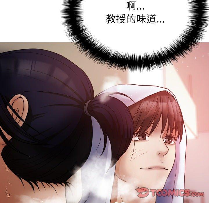[Manhwa] Professor Parasitism Home Plot, female student#[161P]-58