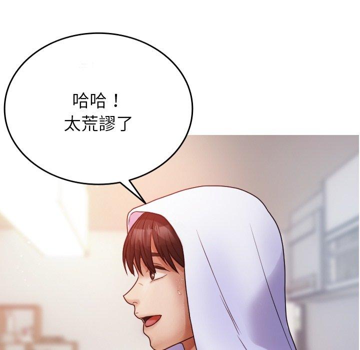 [Manhwa] Professor Parasitism Home Plot, female student#[161P]-66