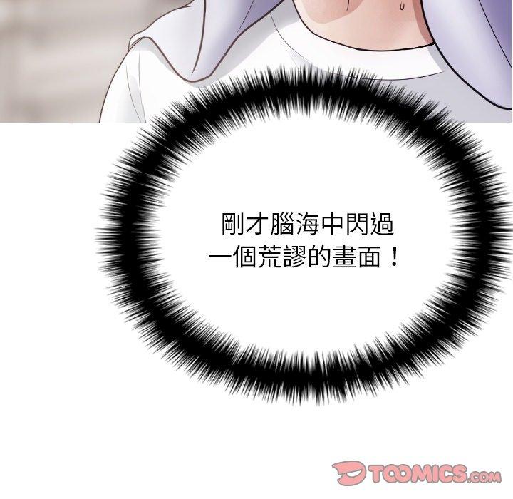 [Manhwa] Professor Parasitism Home Plot, female student#[161P]-67