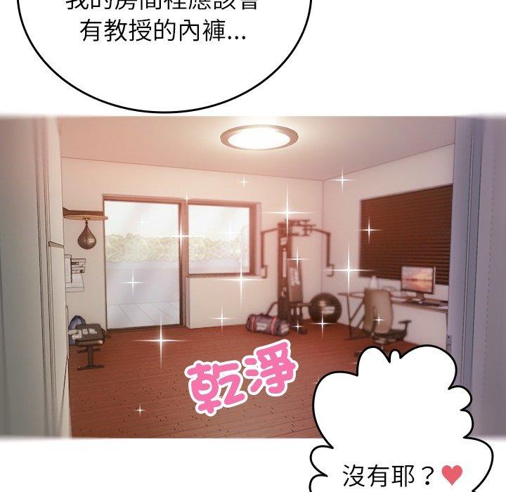 [Manhwa] Professor Parasitism Home Plot, female student#[161P]-69