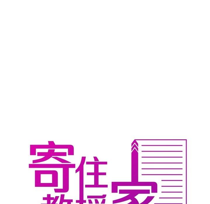[Manhwa] Professor Parasitism Home Plot, female student#[161P]-7