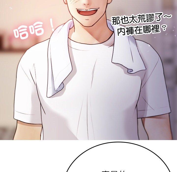 [Manhwa] Professor Parasitism Home Plot, female student#[161P]-71