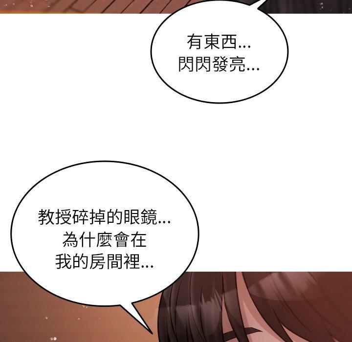 [Manhwa] Professor Parasitism Home Plot, female student#[161P]-72
