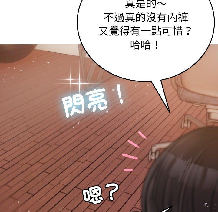 [Manhwa] Professor Parasitism Home Plot, female student#[161P]-73
