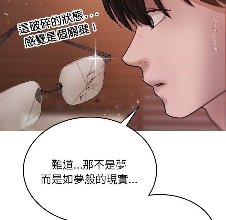 [Manhwa] Professor Parasitism Home Plot, female student#[161P]-74