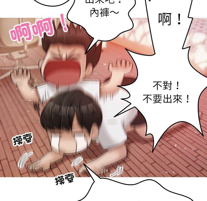 [Manhwa] Professor Parasitism Home Plot, female student#[161P]-77