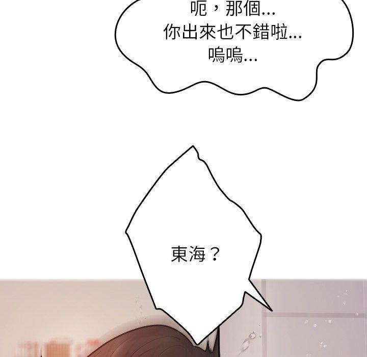 [Manhwa] Professor Parasitism Home Plot, female student#[161P]-79