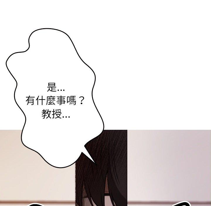 [Manhwa] Professor Parasitism Home Plot, female student#[161P]-80