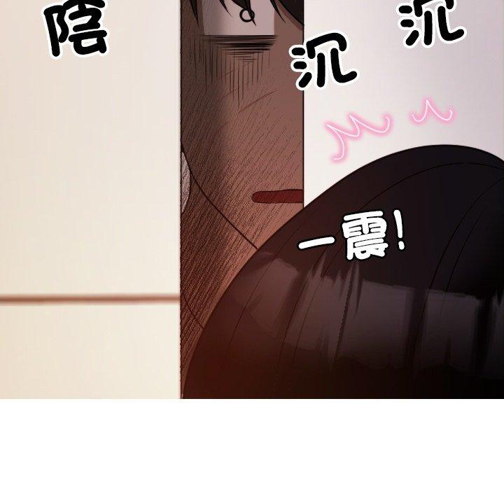 [Manhwa] Professor Parasitism Home Plot, female student#[161P]-81
