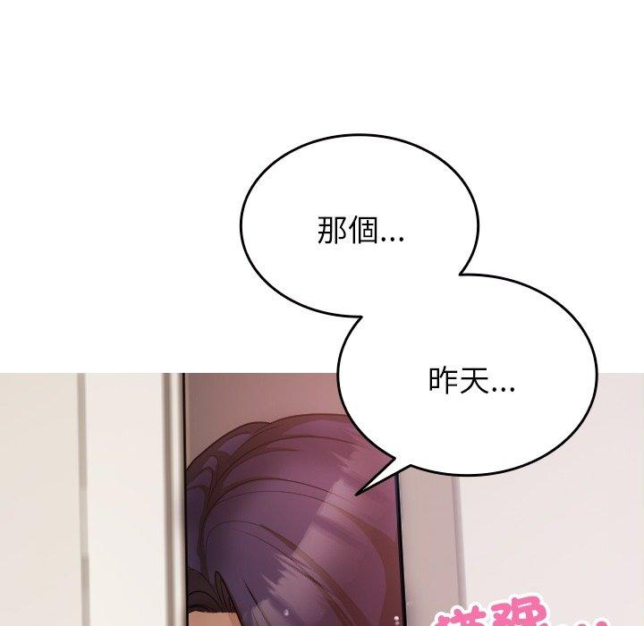 [Manhwa] Professor Parasitism Home Plot, female student#[161P]-82