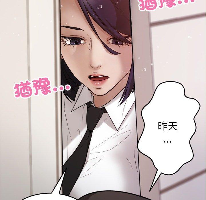[Manhwa] Professor Parasitism Home Plot, female student#[161P]-83