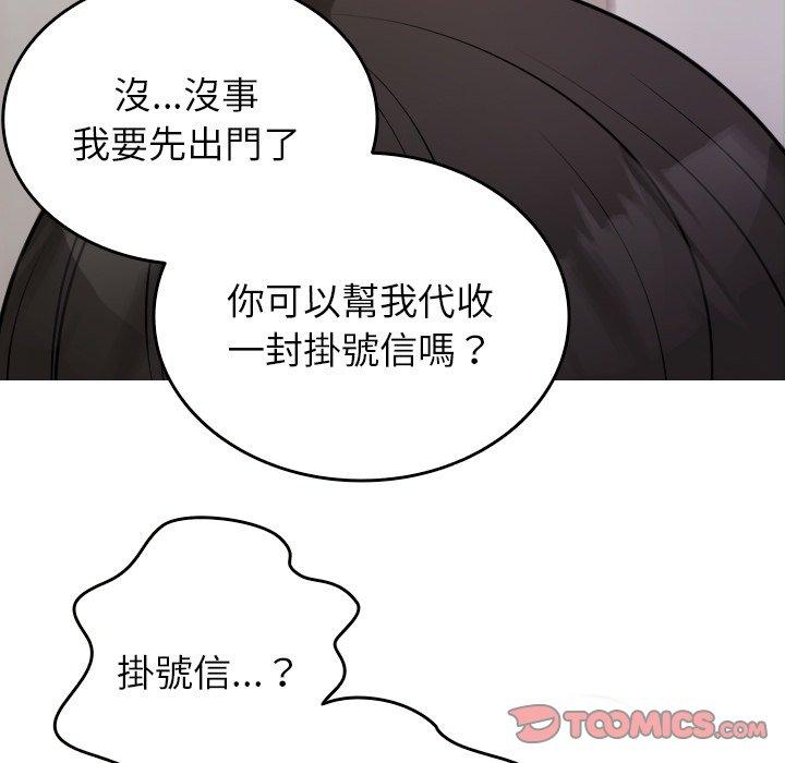 [Manhwa] Professor Parasitism Home Plot, female student#[161P]-84