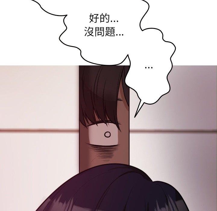 [Manhwa] Professor Parasitism Home Plot, female student#[161P]-85