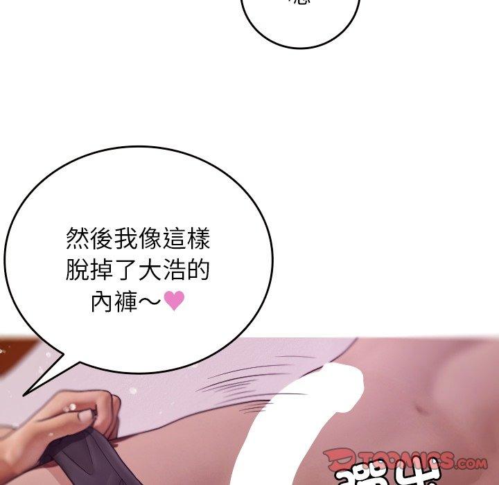 [Manhwa] Professor Parasitism Home Plot, female student#[161P]-93