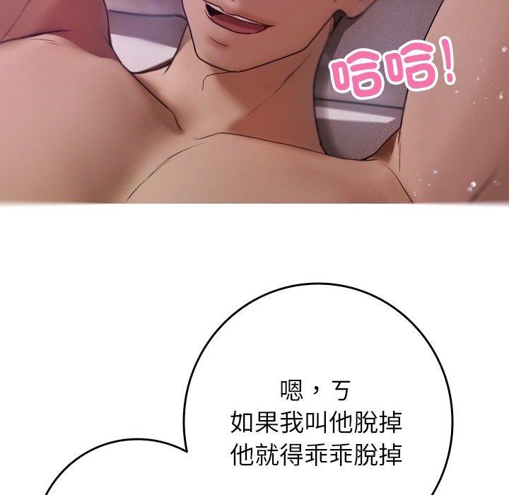 [Manhwa] Professor Parasitism Home Plot, female student#[161P]-96