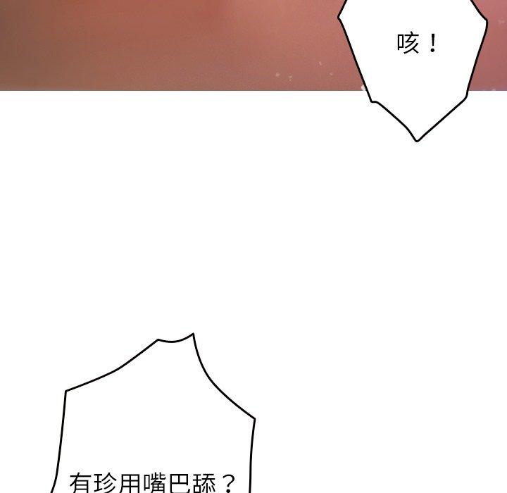 [Manhwa] Professor Parasitism Home Plot, female student#[161P]-97