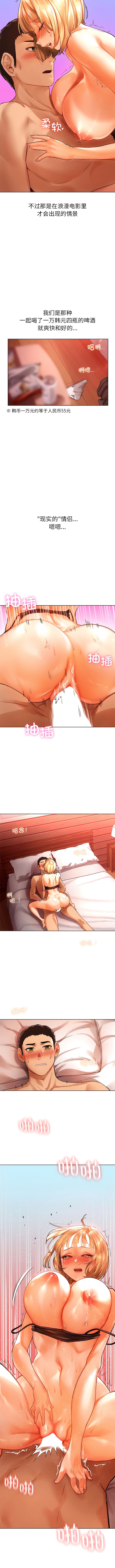 [韩国漫画] 首尔行 剧情,青年#[14P]-12