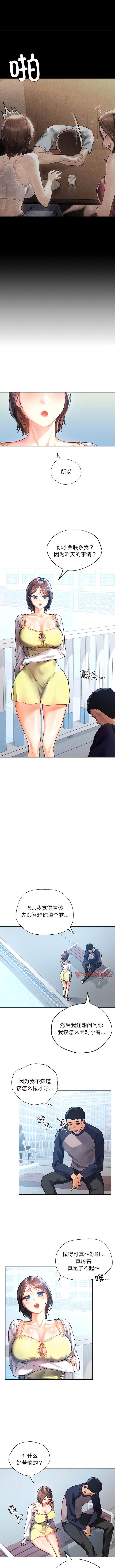 [韩国漫画] 首尔行 剧情,青年#[14P]-4