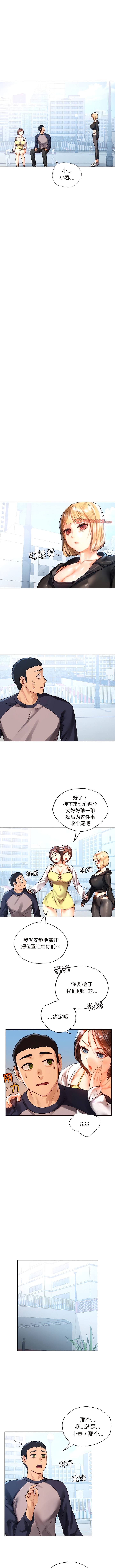 [韩国漫画] 首尔行 剧情,青年#[14P]-6