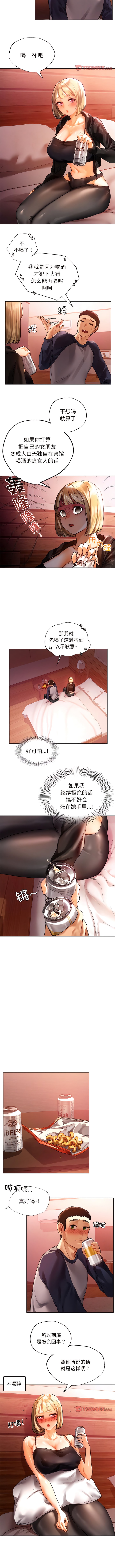 [韩国漫画] 首尔行 剧情,青年#[14P]-8