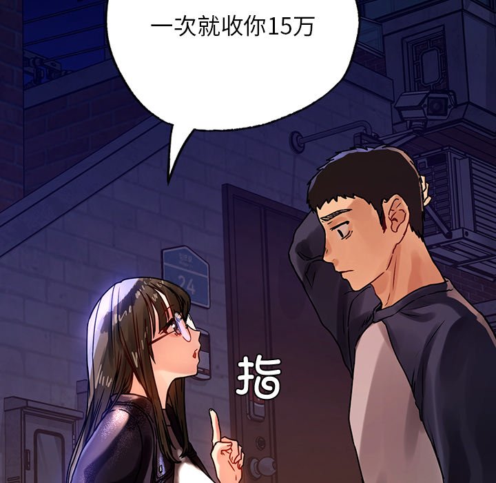 [韩国漫画] 首尔行 剧情,青年#[147P]-30