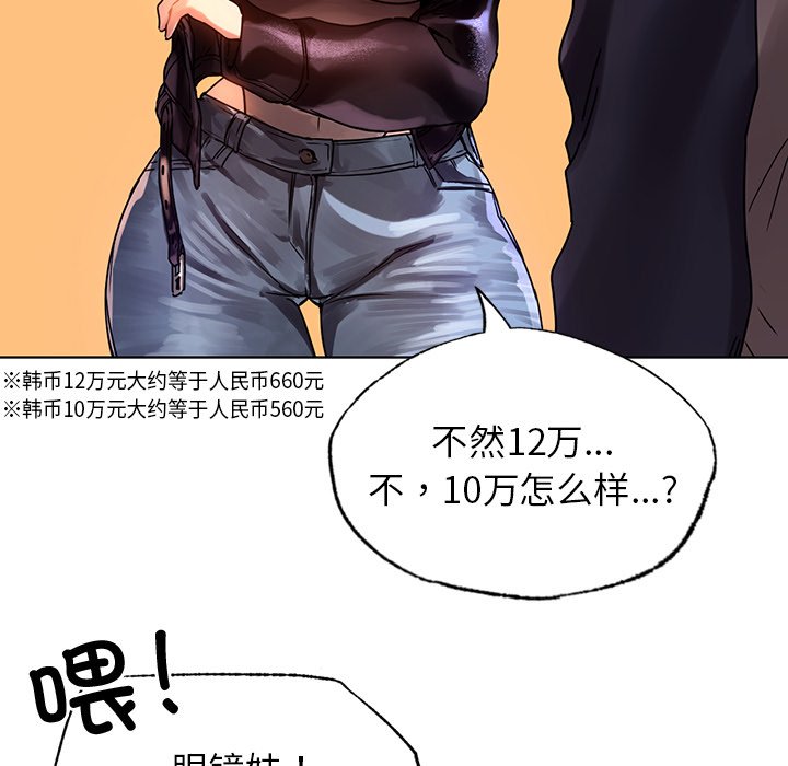 [韩国漫画] 首尔行 剧情,青年#[147P]-35