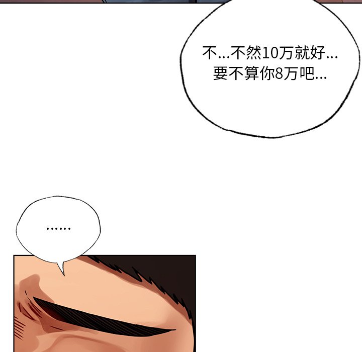 [韩国漫画] 首尔行 剧情,青年#[147P]-41
