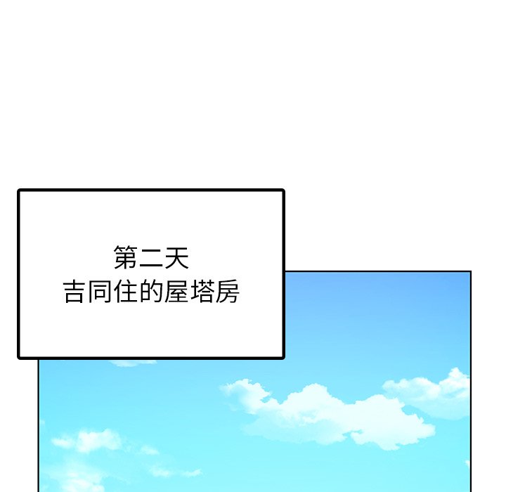 [韩国漫画] 首尔行 剧情,青年#[147P]-68