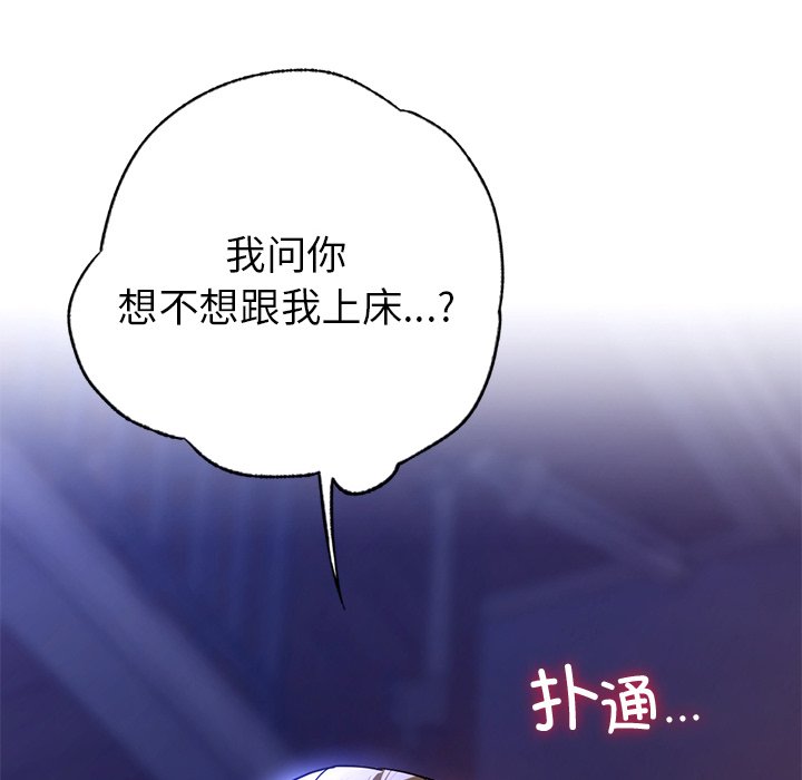 [韩国漫画] 首尔行 剧情,青年#[147P]-8